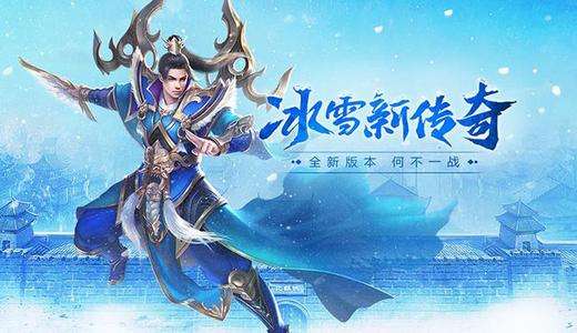 传奇手游冰雪版本传奇手游冰雪版本打金怎么提现
