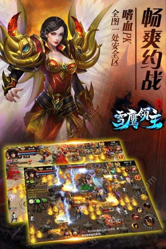传奇手游网站二合一传奇手游网站