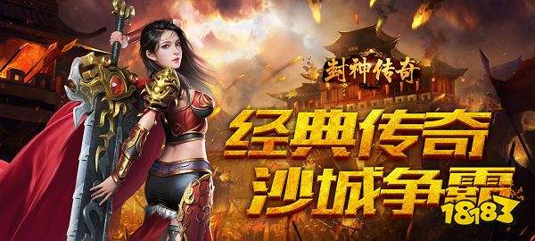 传奇手游网站二合一传奇手游网站
