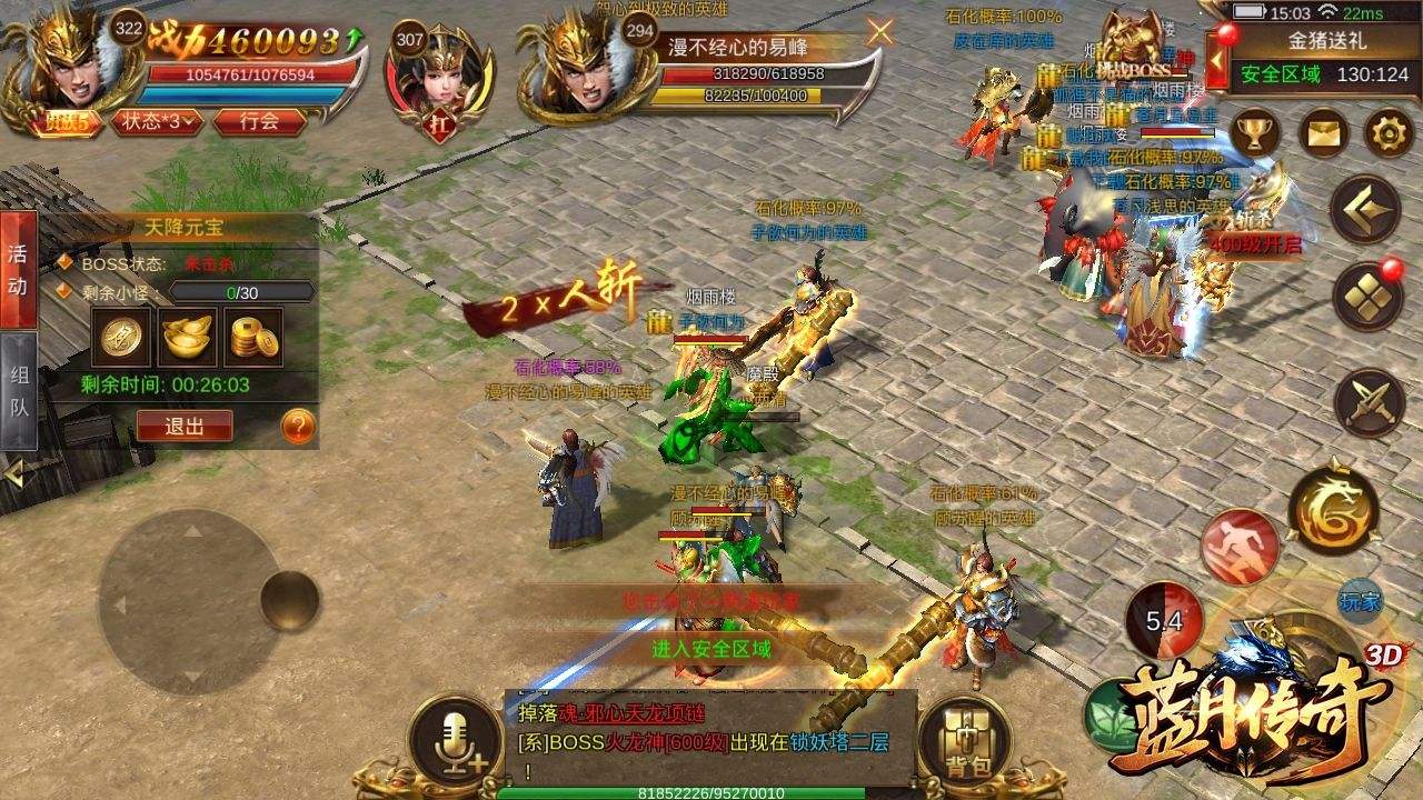 传奇手游开服网传奇手游开服网是实的吗