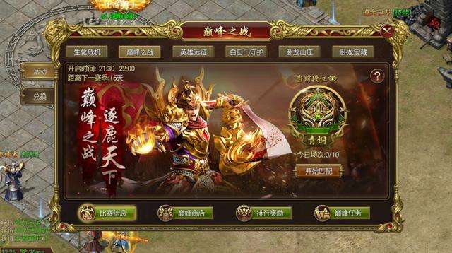 传奇打宝手游传奇打宝手游攻略