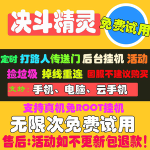 (手游传奇挂机辅助软件)手游传奇挂机辅助