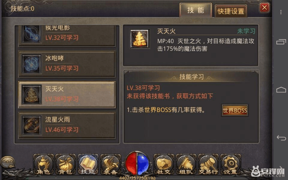 全技能加一的传奇手游全技能加一的传奇手游下载