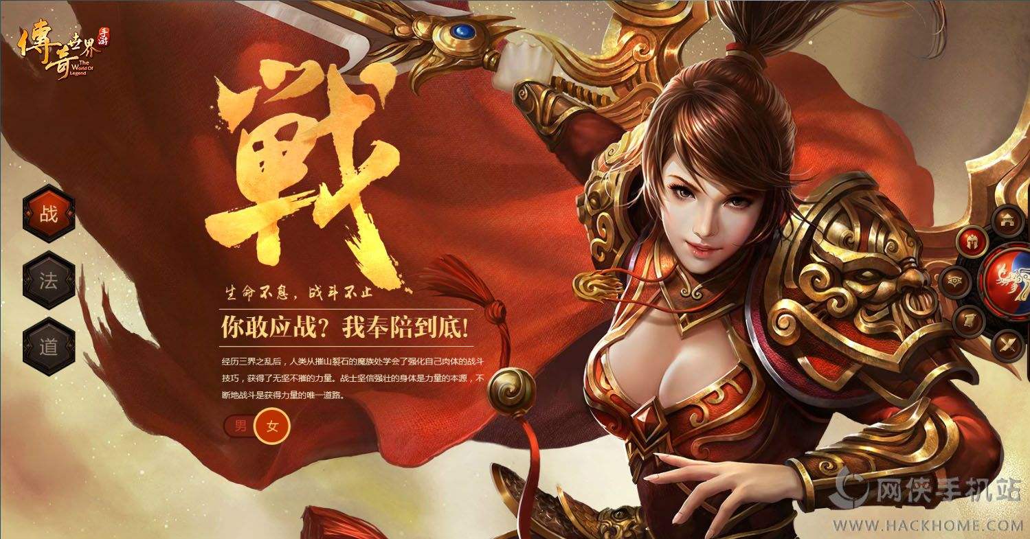 传奇世奇手游“传奇手游”
