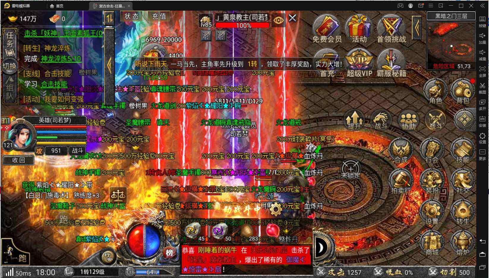 (复古单职业传奇版本)复古单职业传奇手游