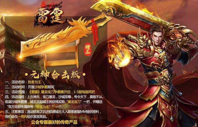 (人气最火传奇手游排行榜)人气最火传奇手游