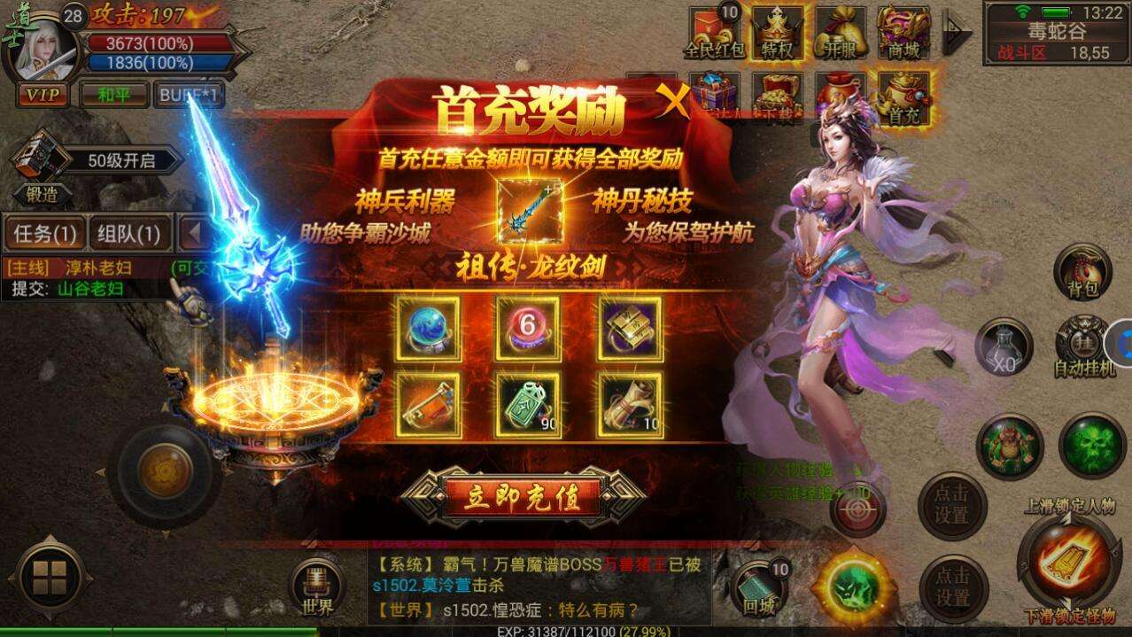 (雷霆传奇手游官网下载)雷霆传奇手游