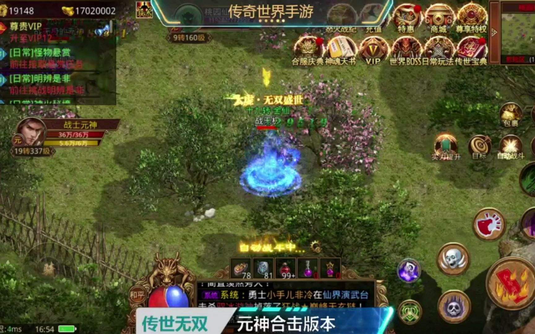 好玩的传奇世界手游好玩的传奇手游排行榜