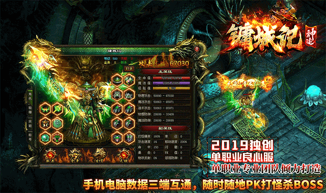 传奇手游单职业选择单职业手游传奇保举