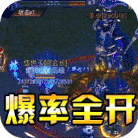 求个不花钱的传奇手游不氪金的传奇手游