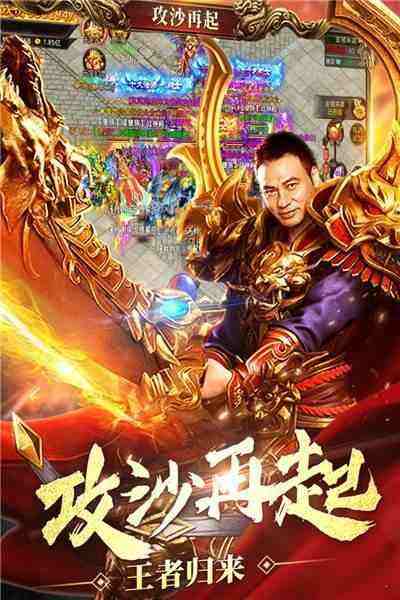 华哥传奇手游下载华哥超变传奇手游