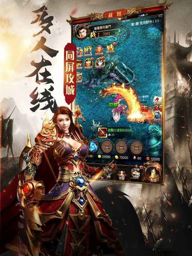 胖哥传奇手游下载新胖哥传奇