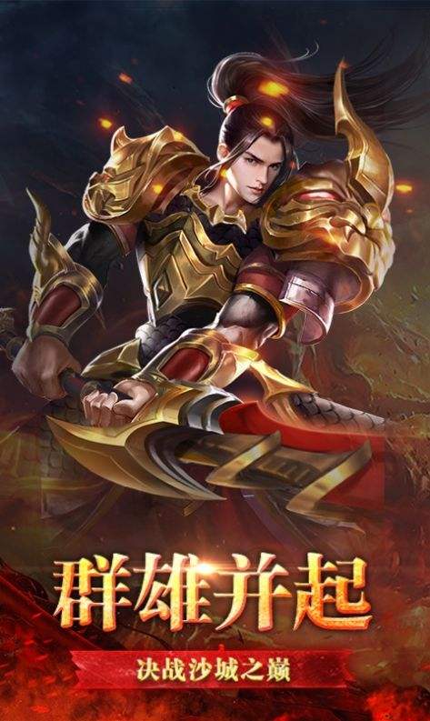 胖哥传奇手游下载新胖哥传奇