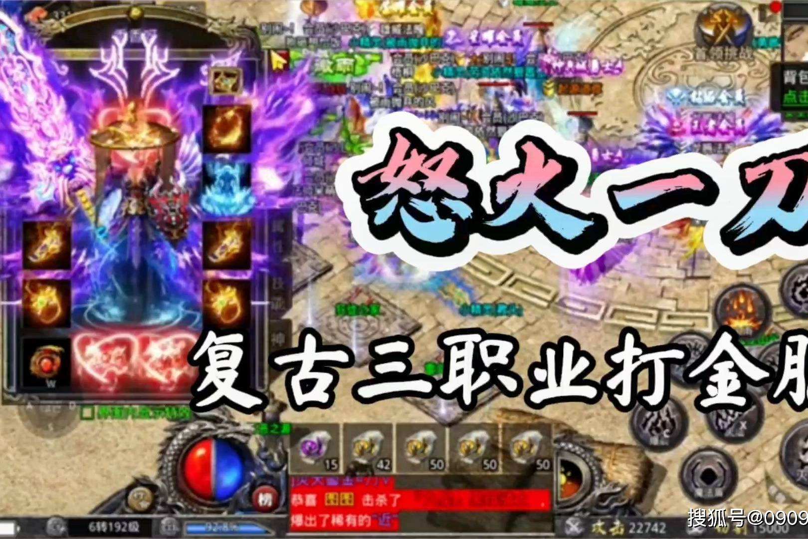 (传奇手游怒火一刀道士太垃圾)传奇手游怒火一刀