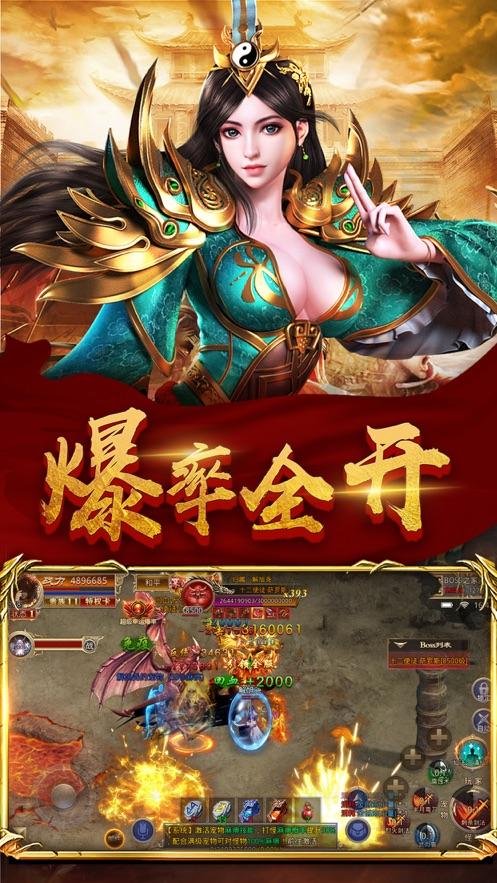 (王者传奇手游下载官网)王者传奇手游下载