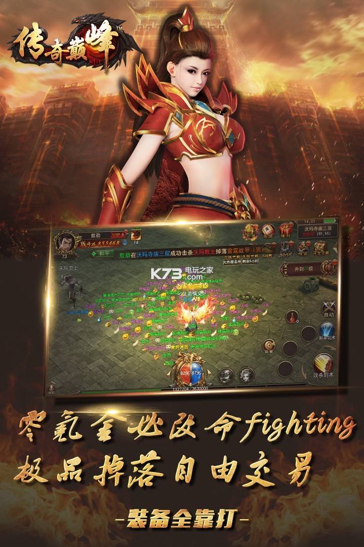 巅峰传奇手游巅峰传奇手游bug