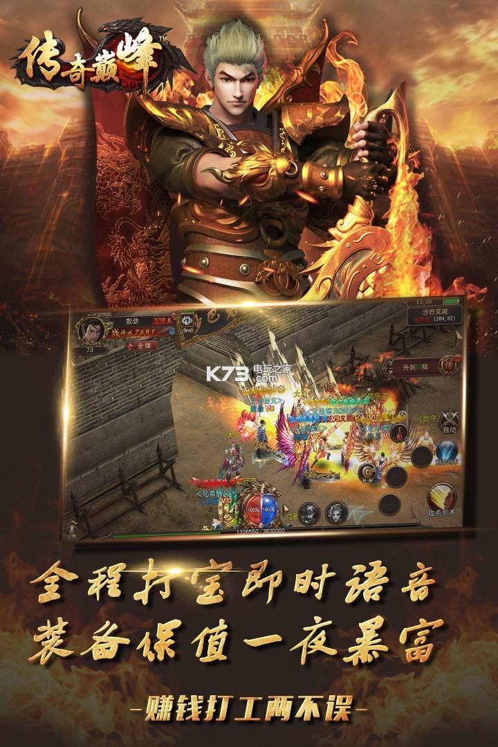 巅峰传奇手游巅峰传奇手游bug