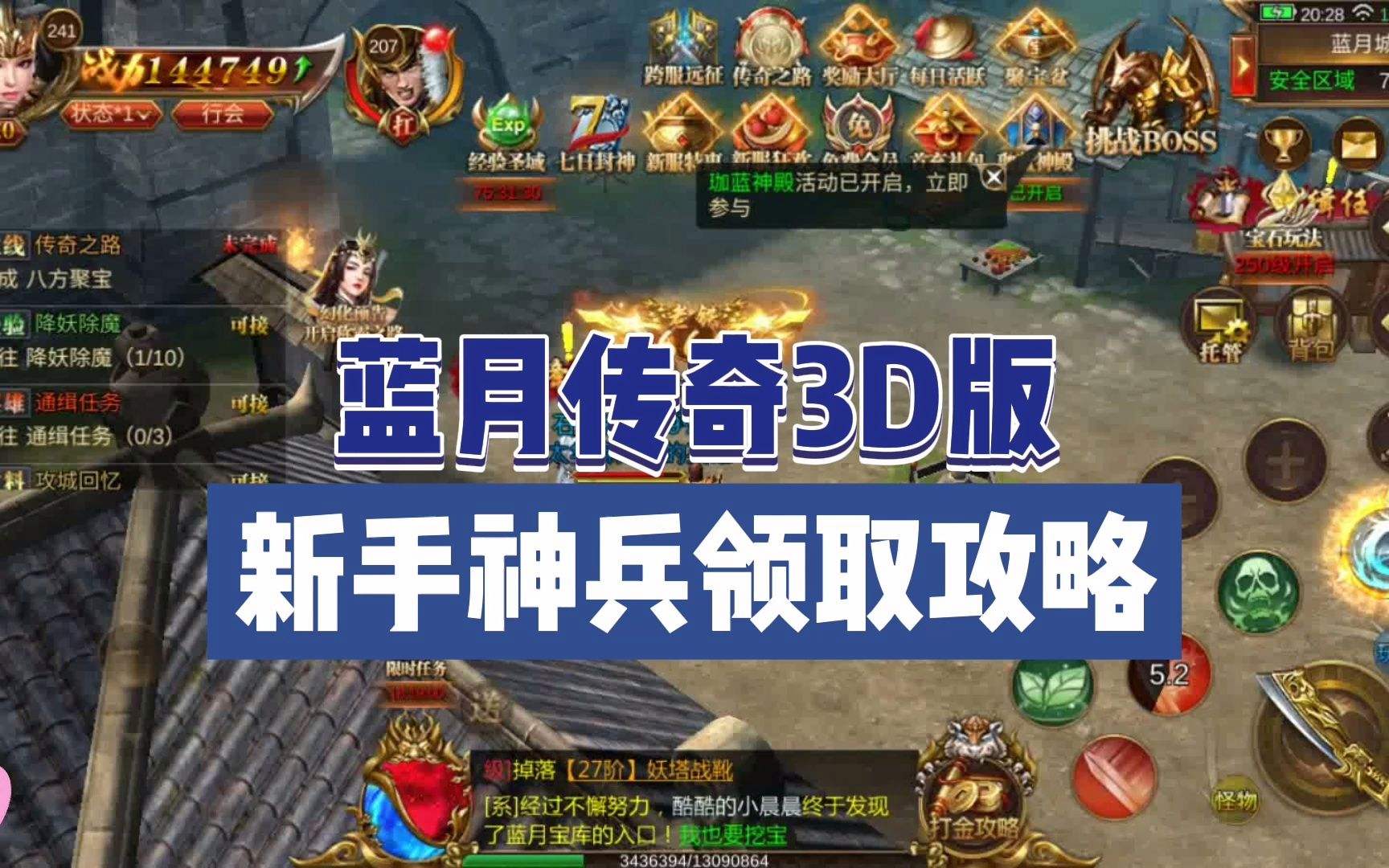 蓝月传奇有手游吗蓝月传奇有手游吗