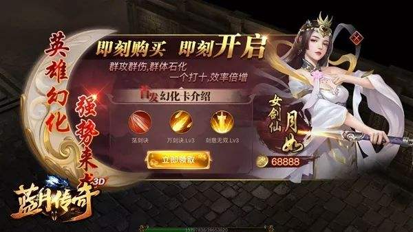 蓝月传奇有手游吗蓝月传奇有手游吗