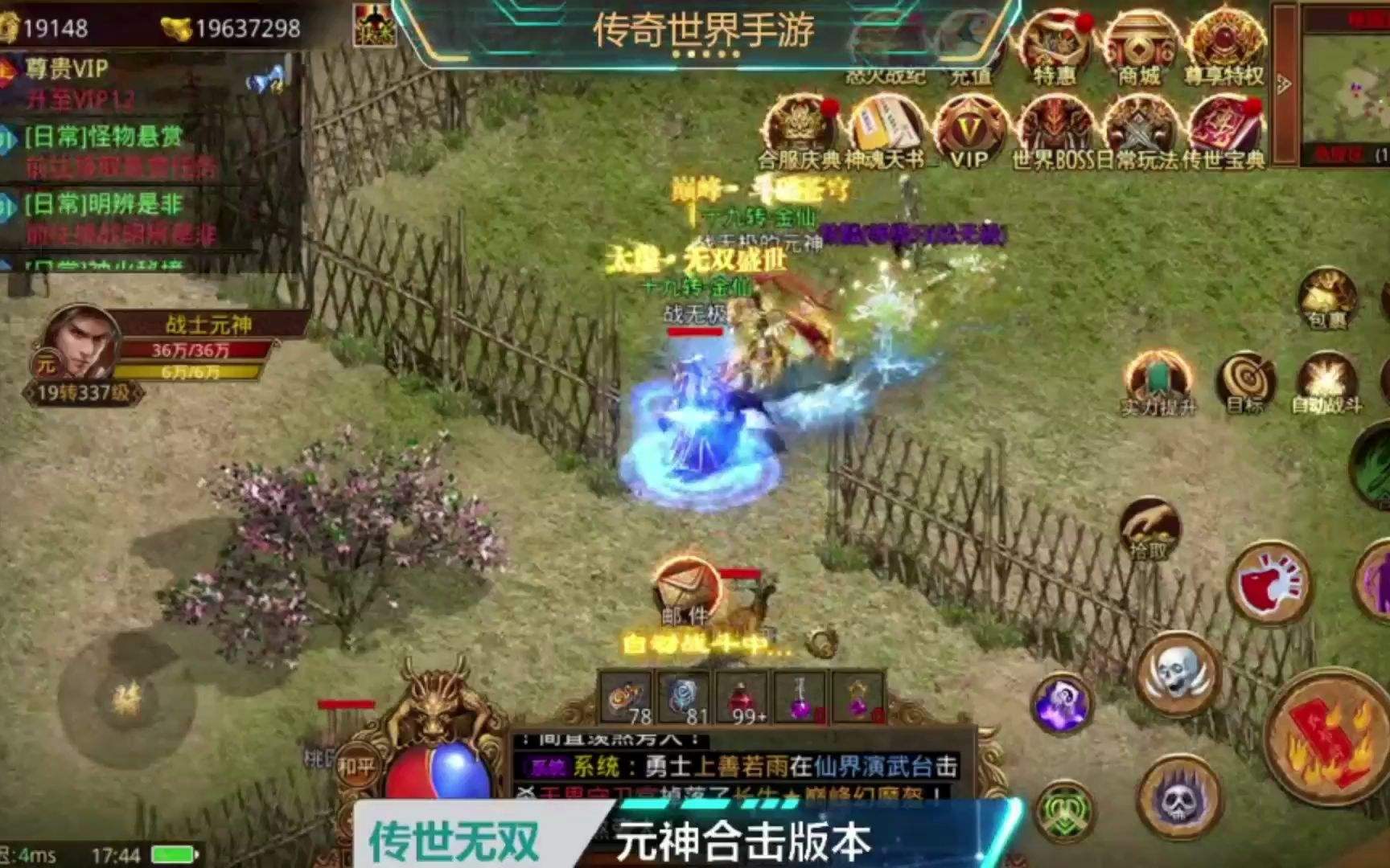(正版传奇世界手游护符抽奖)正版传奇世界手游