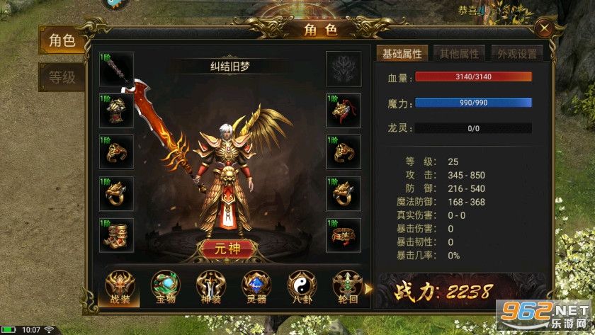 带月灵的传奇手游带月灵的传奇手游名字