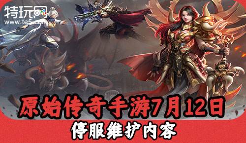 最新传奇手游开服表时间传奇手游开服时间表介绍