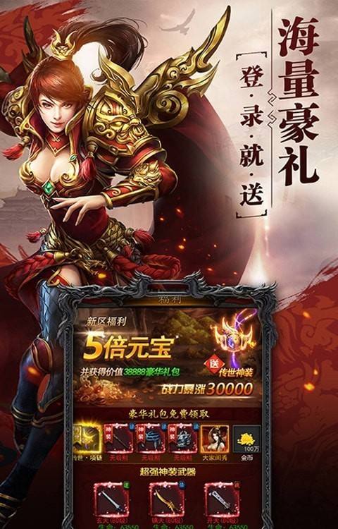 (传奇全国客户端下载)传奇全国正版手游