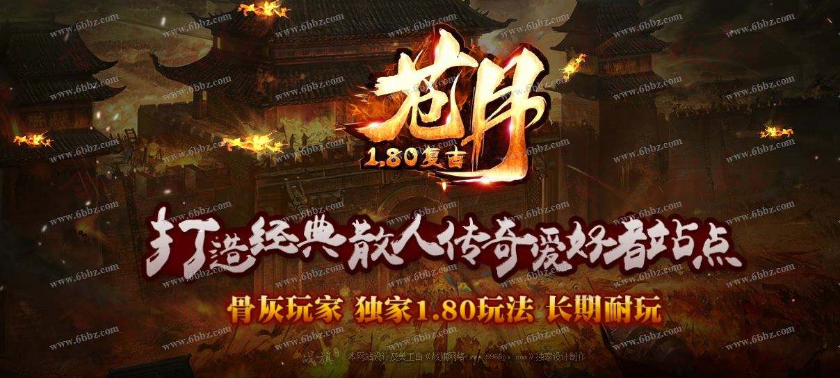 (传奇手游造做一条龙要多久)传奇手游造做一条龙