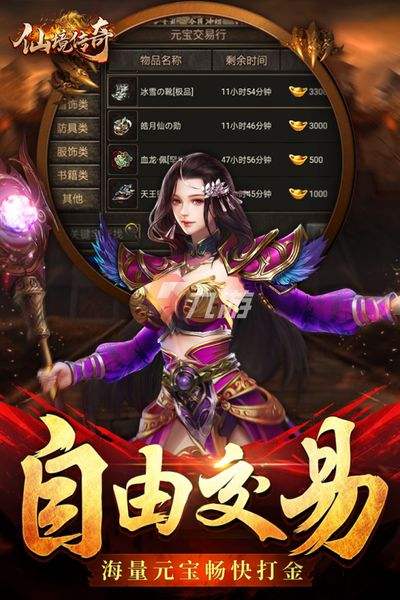 2017最火的手游传奇最火传奇手游排行榜