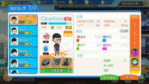 (电竞传奇安卓破解版下载)电竞传奇手游中文破解版