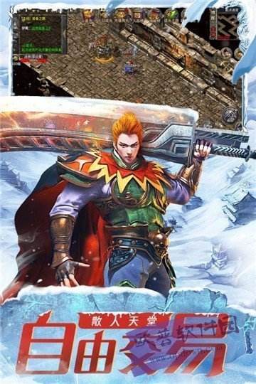 52u冰雪复古传奇手游52u冰雪复古传奇手游帐号能找回来