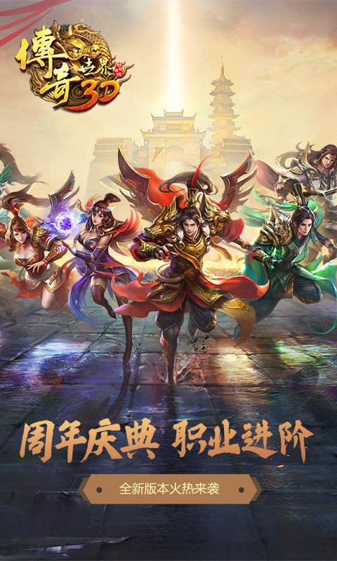 (传奇游戏手游网站)最新传奇手游网站