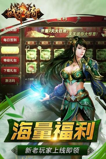 (雷霆战神传奇手游官网下载)雷霆战神传奇手游官网