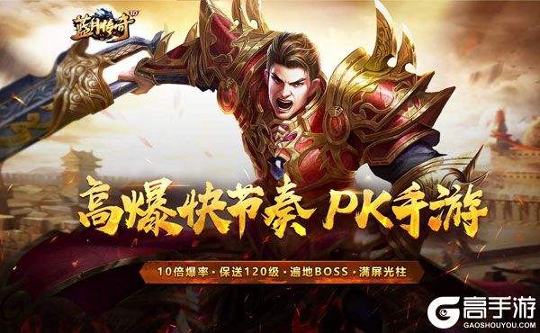 (蓝月传说手游下载)蓝月传奇正版手游下载