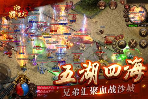 (战神传奇手游下载官网)战神传奇手游下载