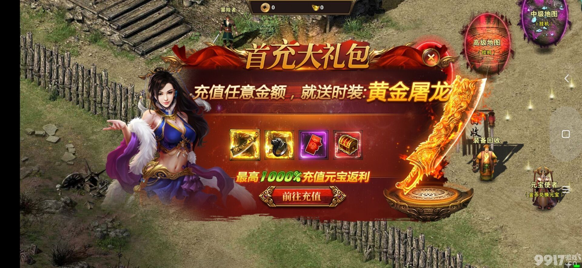 (传奇手游排行榜前十免费)全免费的传奇手游