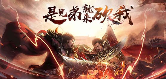 没有vip手游的传奇完全没有充值的传奇手游