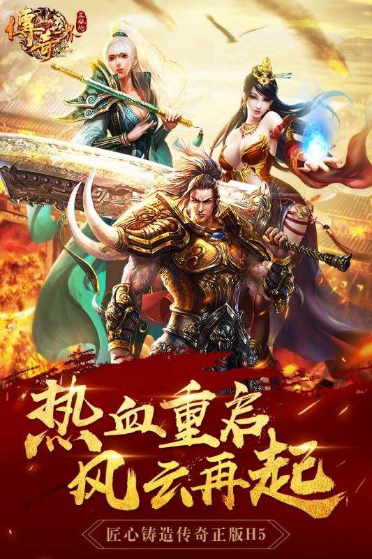 手机版传奇游戏大全手机版传奇游戏大全破解版