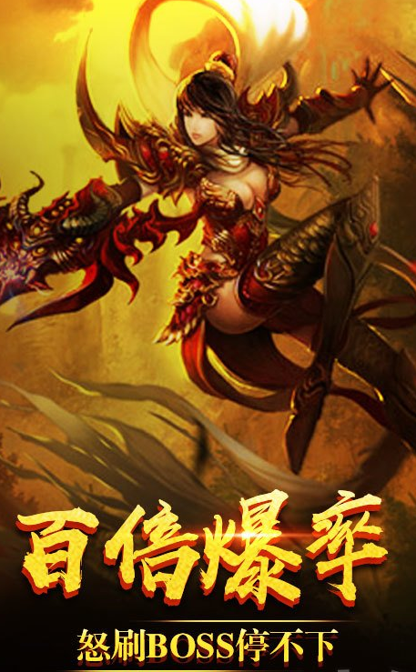 手机版传奇游戏大全手机版传奇游戏大全破解版