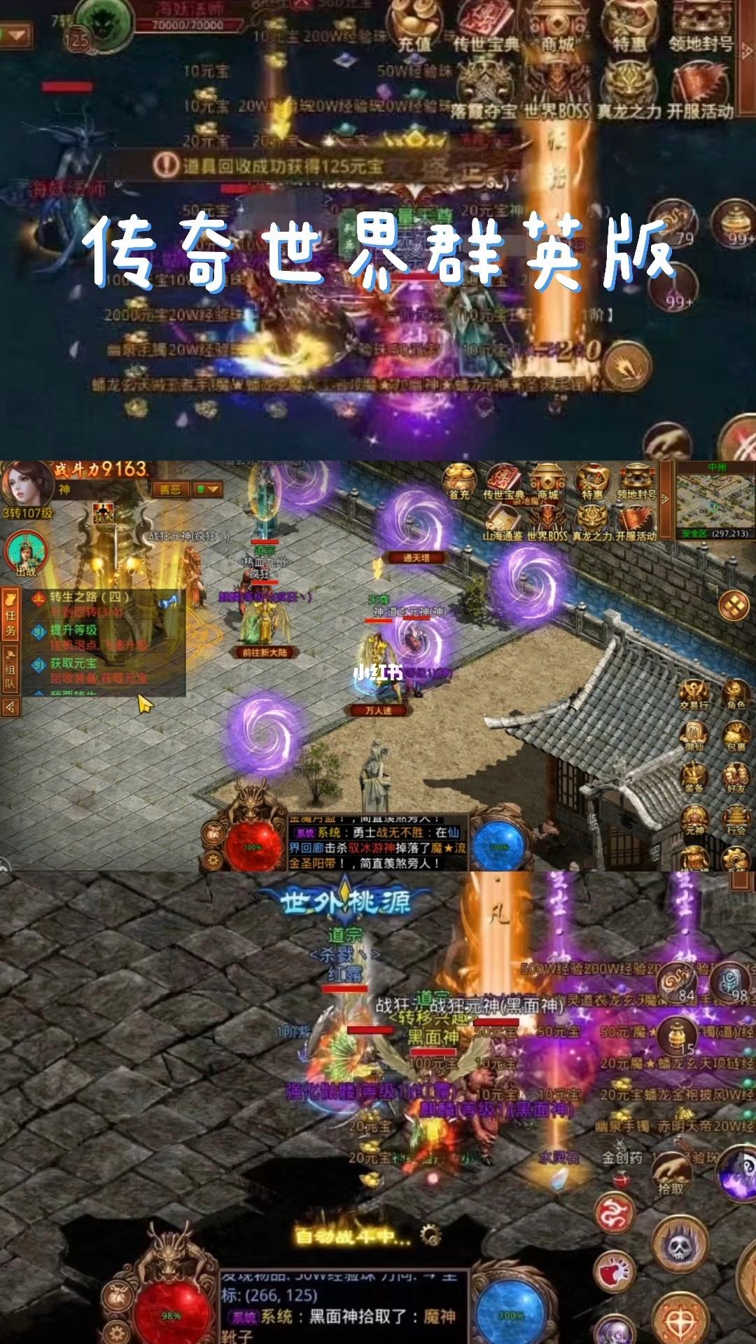 (2021年传奇手游反常版本)2021最新版本传奇手游