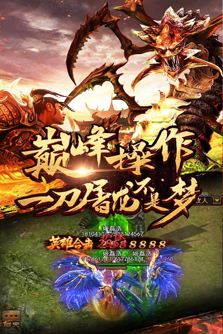 (2021年传奇手游反常版本)2021最新版本传奇手游