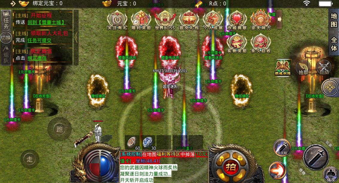 (超变传奇手游官方网站)超变传奇游戏手机版