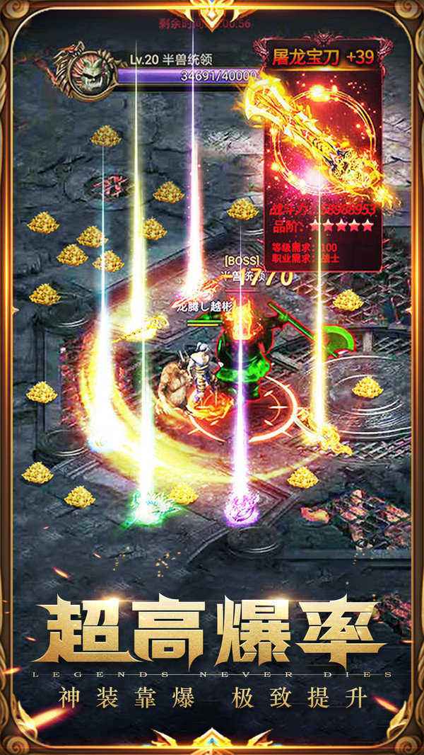 (超变传奇手游官方网站)超变传奇游戏手机版