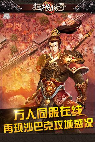 手游传奇免费挂机软件手游传奇免费挂机软件有哪些