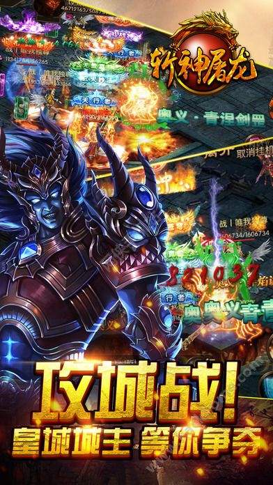 斩神传奇手游传奇办事端版本库