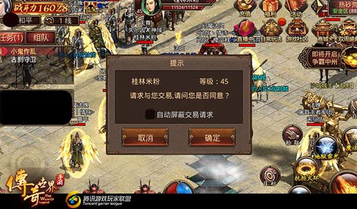 最新传奇世界手游最新传奇世界手游开服网站