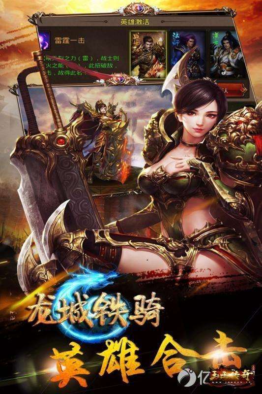 (传奇霸业手游下载)传奇霸业手游