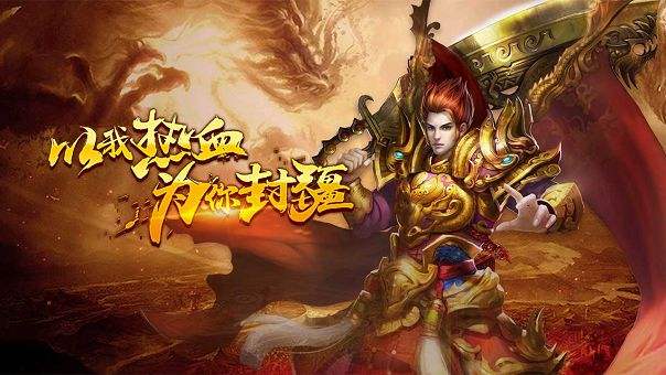 典范的传奇手游典范的传奇手游官网