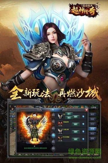 典范的传奇手游典范的传奇手游官网