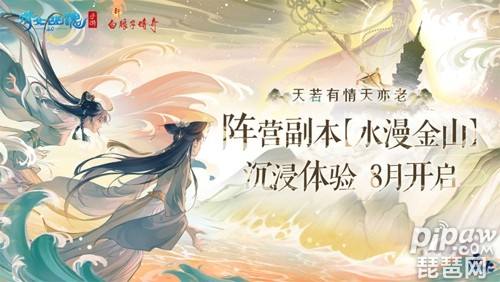 (白娘子传奇手游转职业)白娘子传奇手游